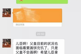 顺利拿回253万应收款