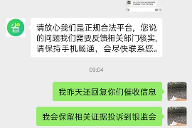 延平要账公司更多成功案例详情